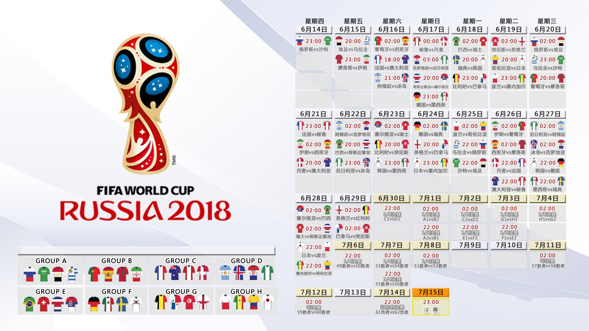 逆转冰山，2026世界杯E组，印度攻守风暴击碎瑞士，库尔图瓦封神之夜