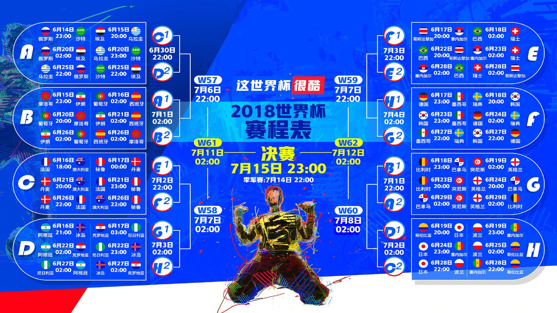 独舞桑巴，维尼修斯的致命一击，与塞内加尔撕裂厄瓜多尔防线的唯一剧本